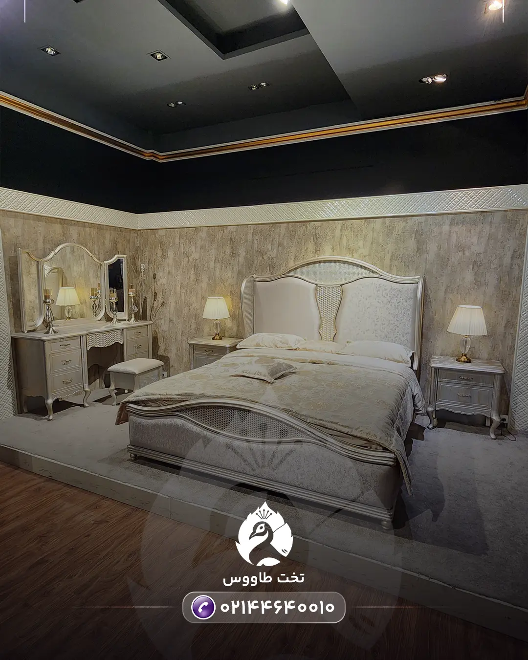Venice bedroom service 3 سرویس خواب ونیز