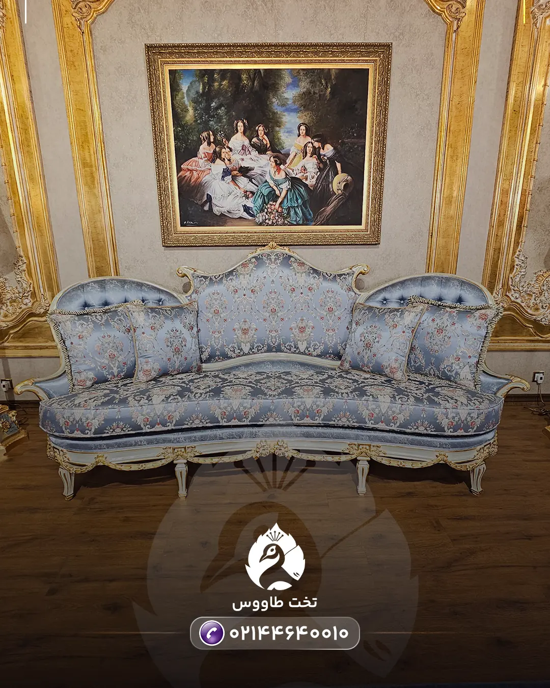 Classic turquoise sofa 6 مبل کلاسیک فیروزه