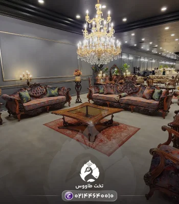مبل ست ده نفره رویال vip (شاهزاده)