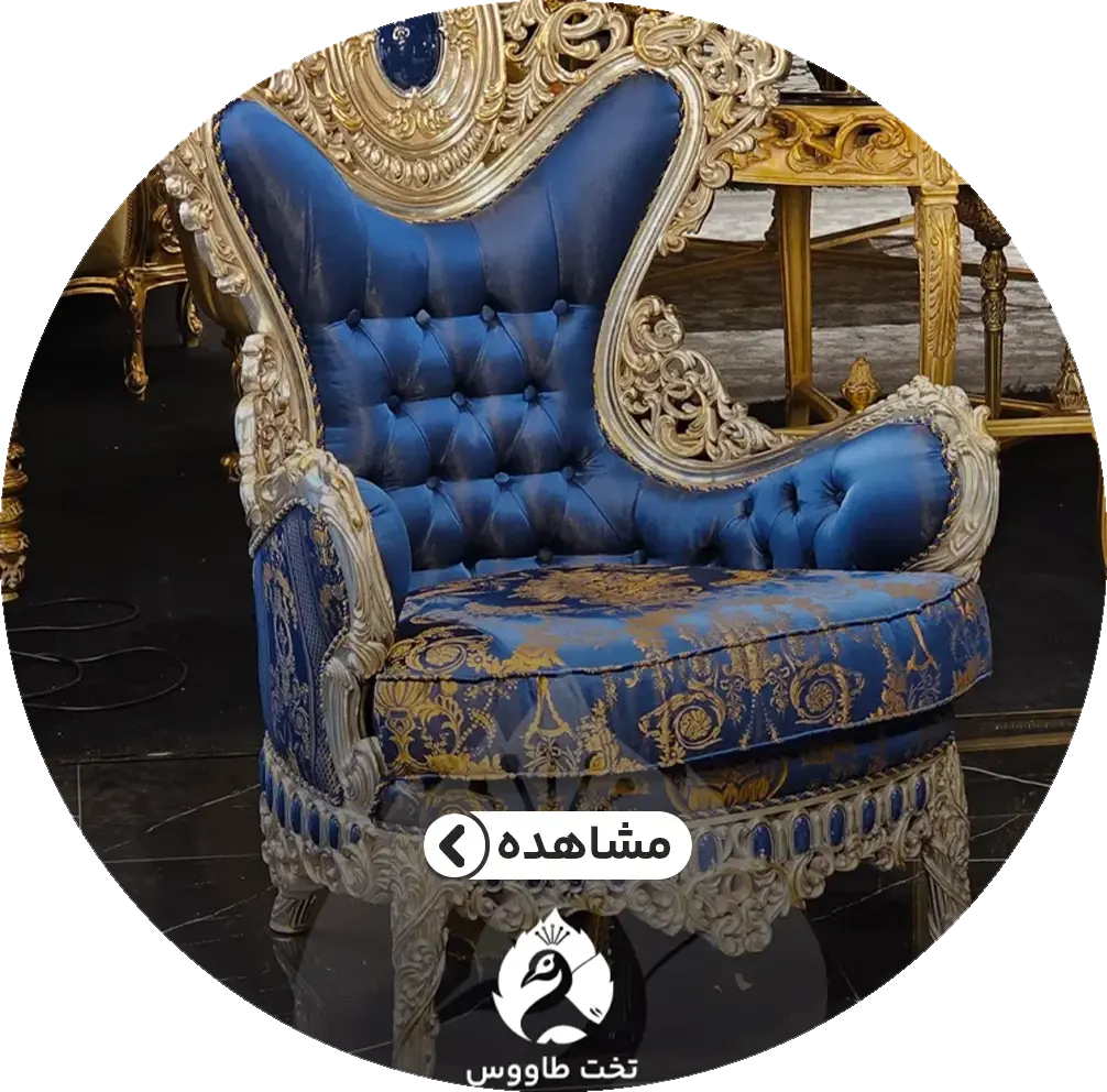 مبل استیل